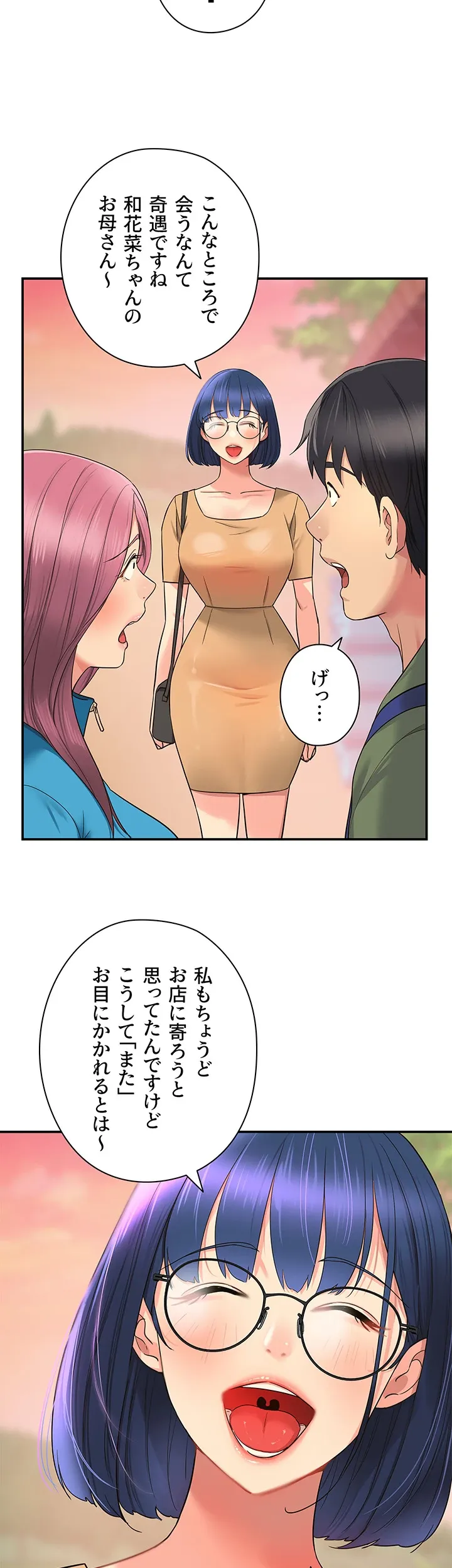 壁穴開いてます - Page 35